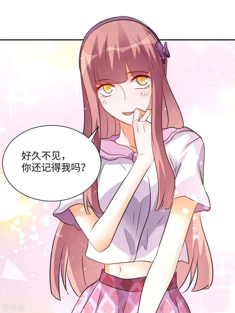 帝婿41话 性感美女送上门