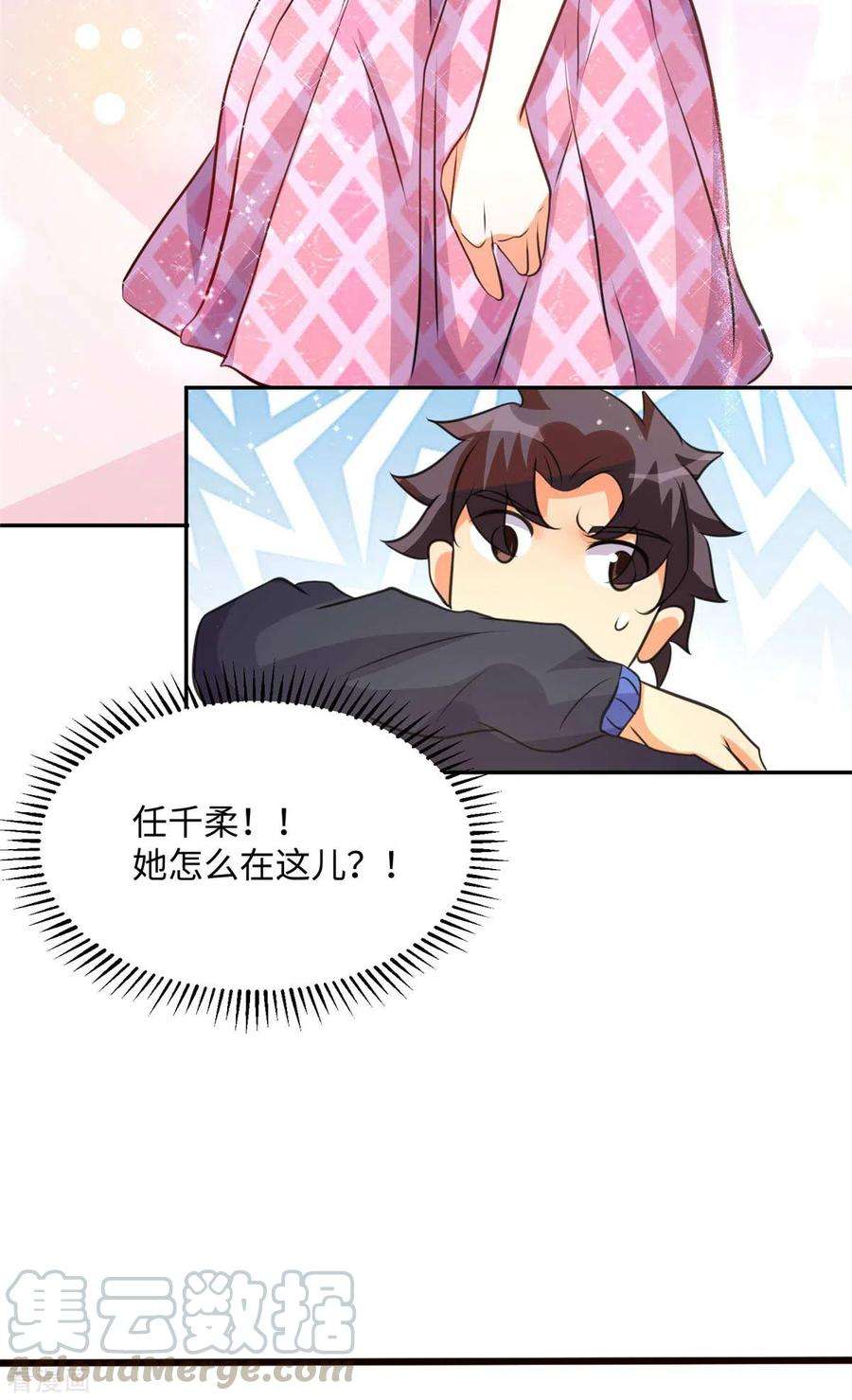 帝婿41话 性感美女送上门