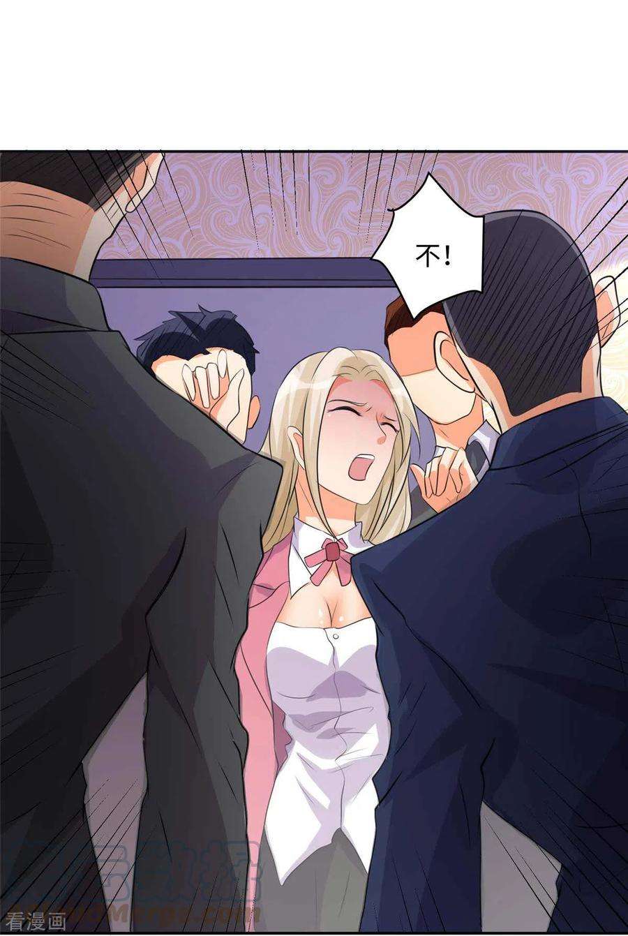 帝婿41话 性感美女送上门