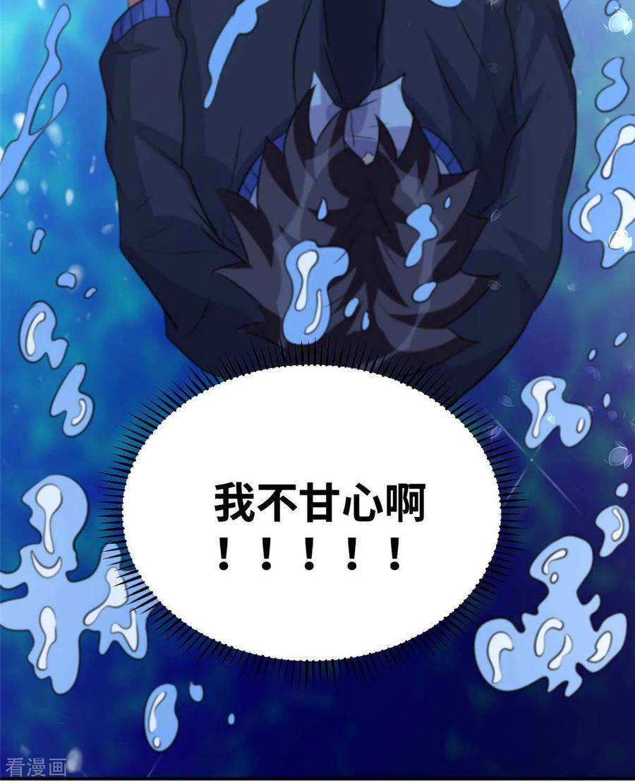 帝婿41话 性感美女送上门