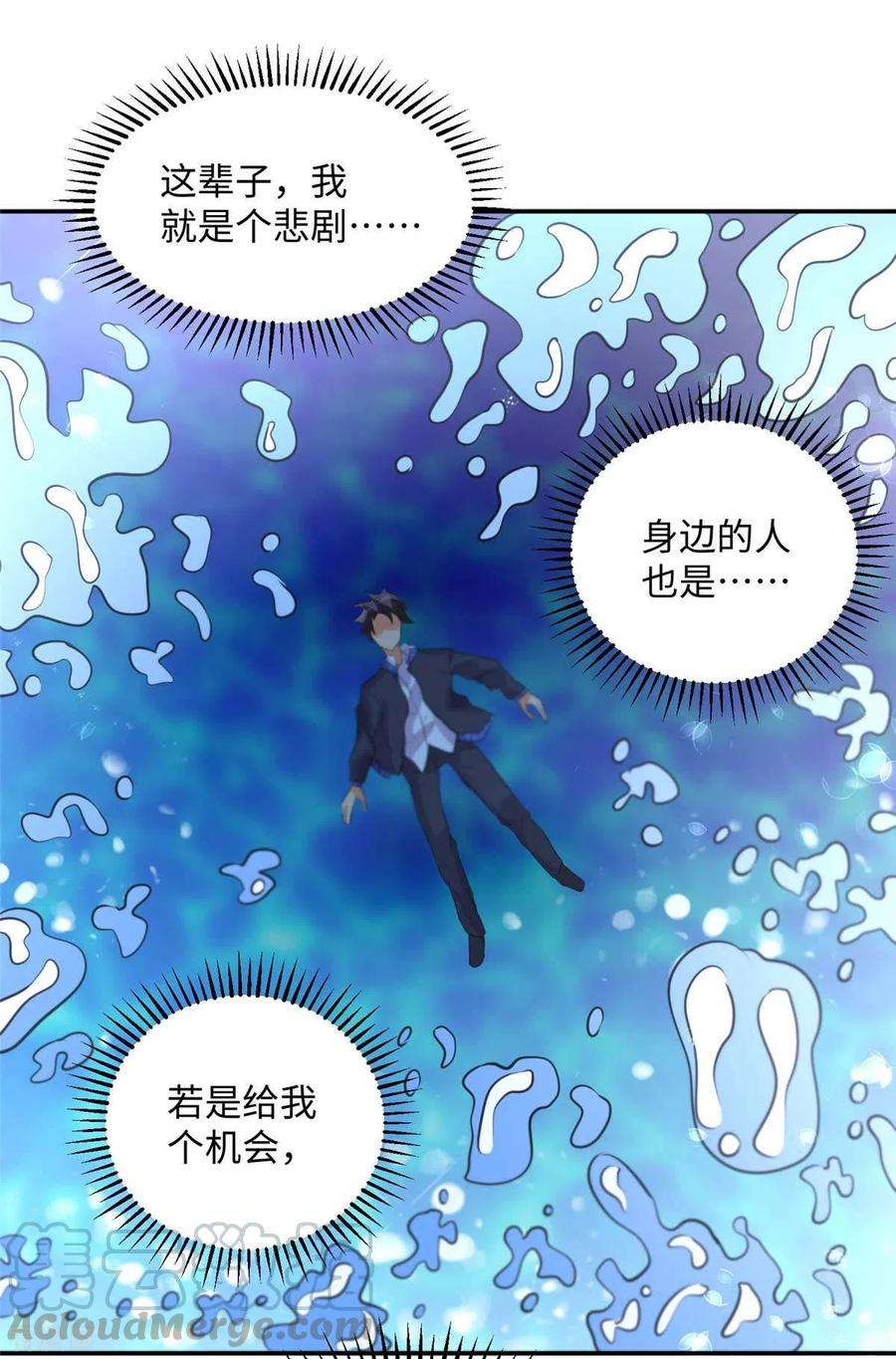 帝婿41话 性感美女送上门