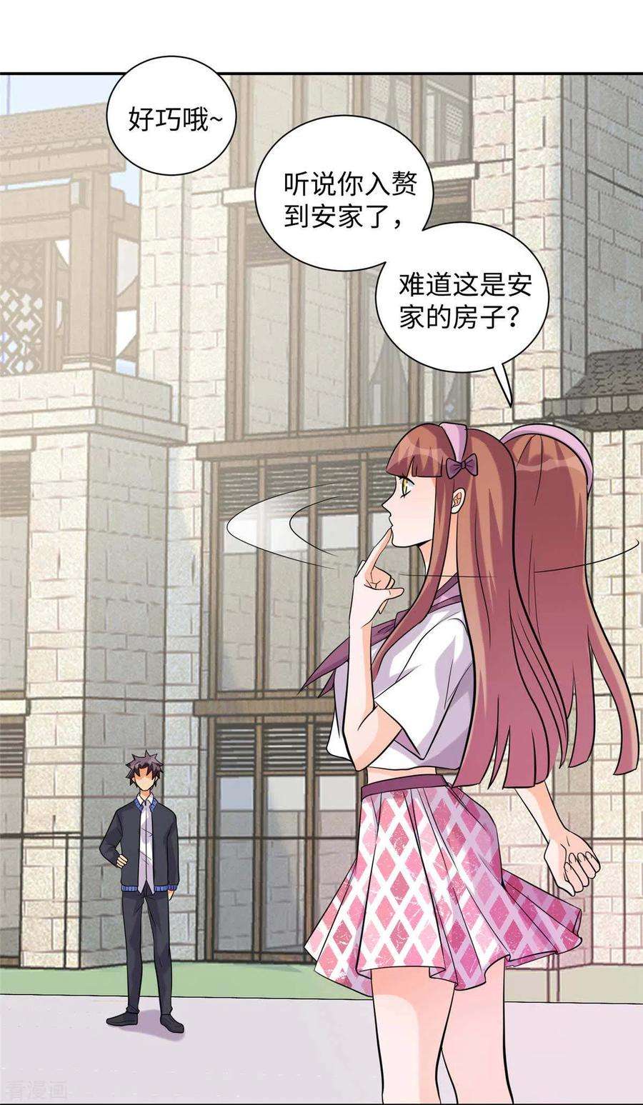 帝婿42话 绿茶婊来得正好！