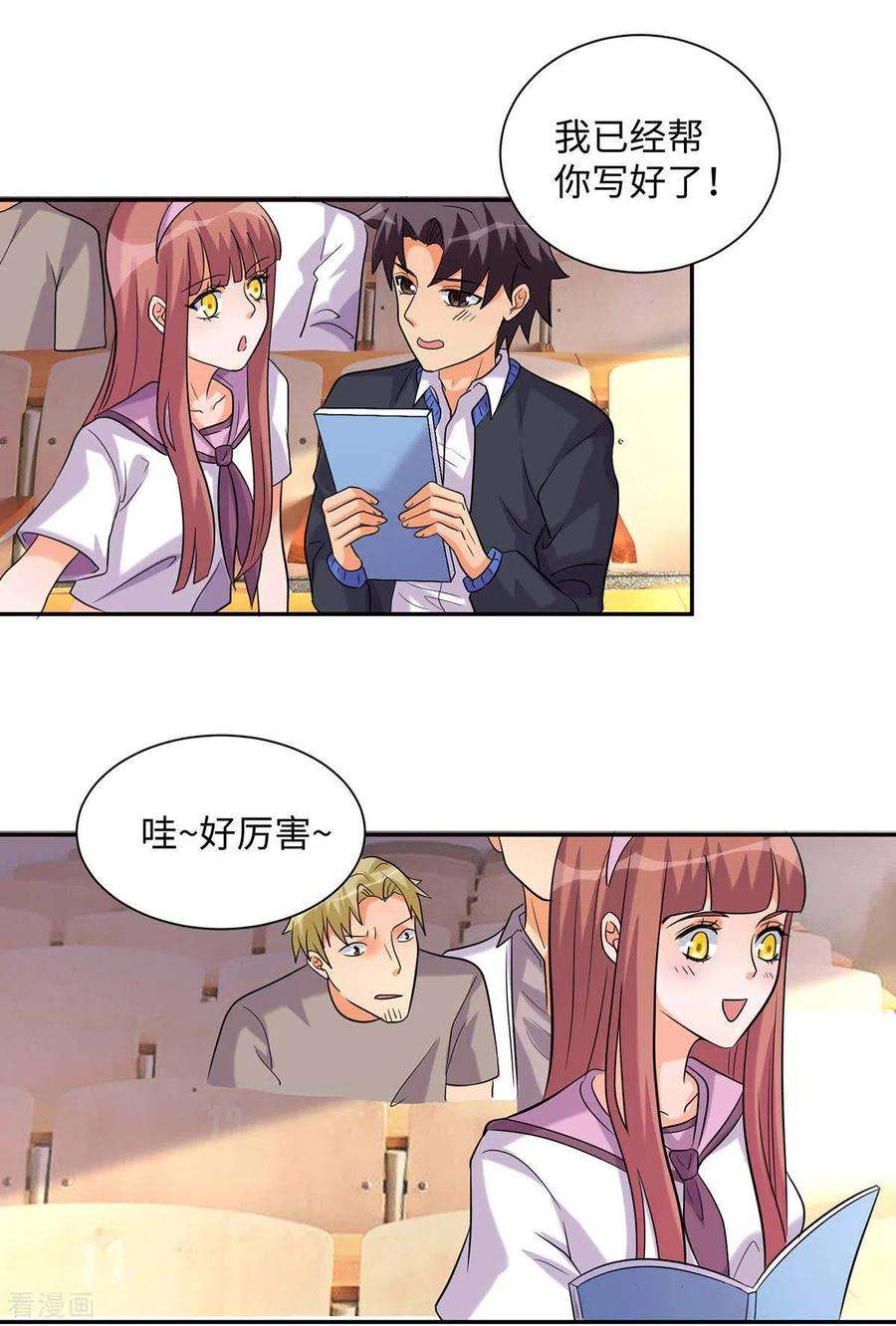 帝婿42话 绿茶婊来得正好！