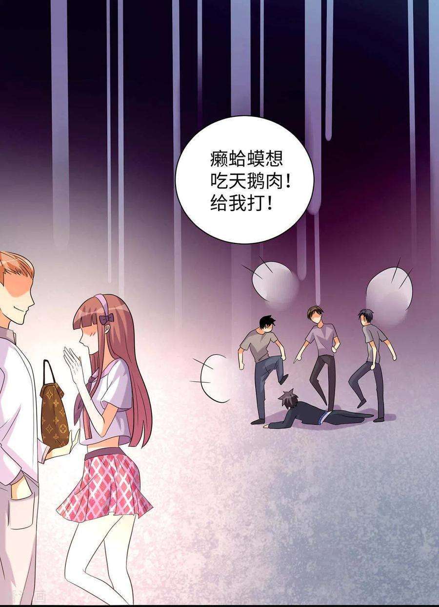 帝婿42话 绿茶婊来得正好！