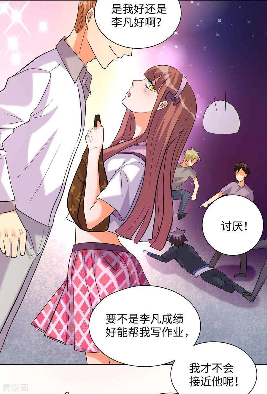 帝婿42话 绿茶婊来得正好！