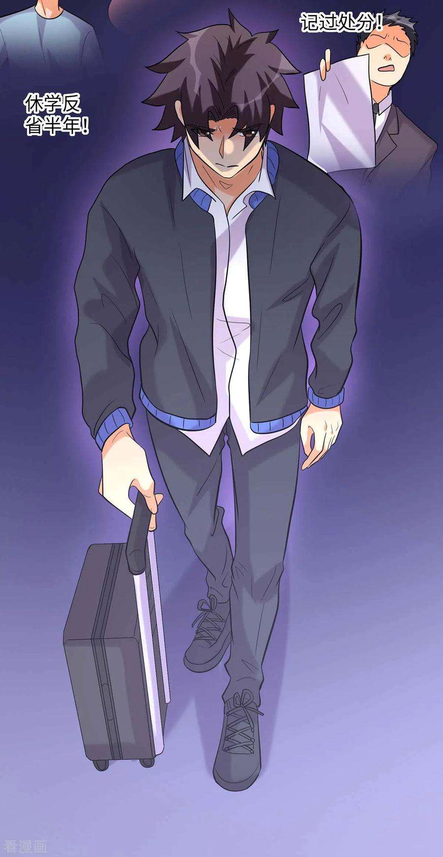 帝婿42话 绿茶婊来得正好！