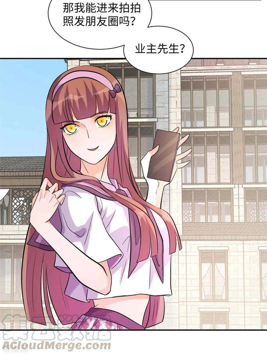 帝婿42话 绿茶婊来得正好！