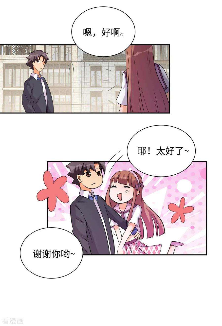 帝婿42话 绿茶婊来得正好！