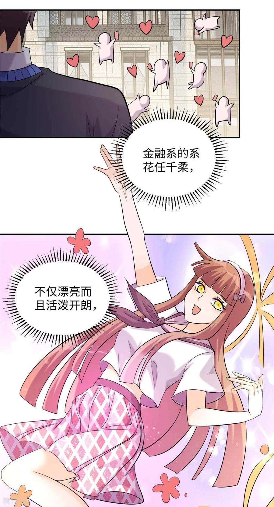 帝婿42话 绿茶婊来得正好！