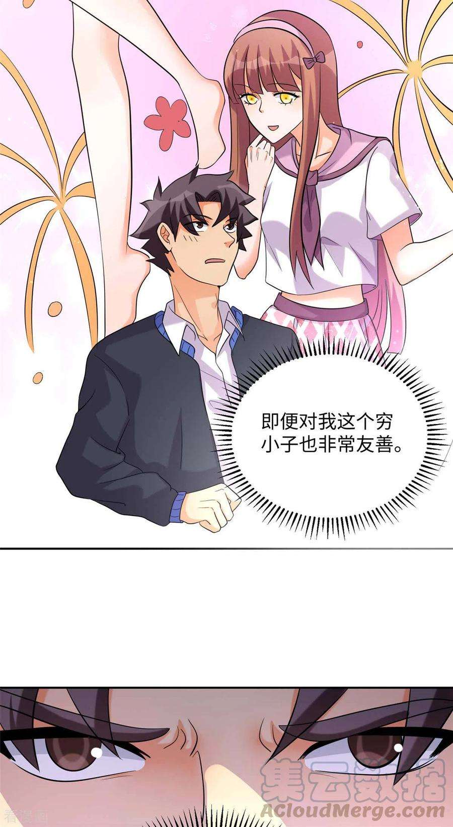 帝婿42话 绿茶婊来得正好！