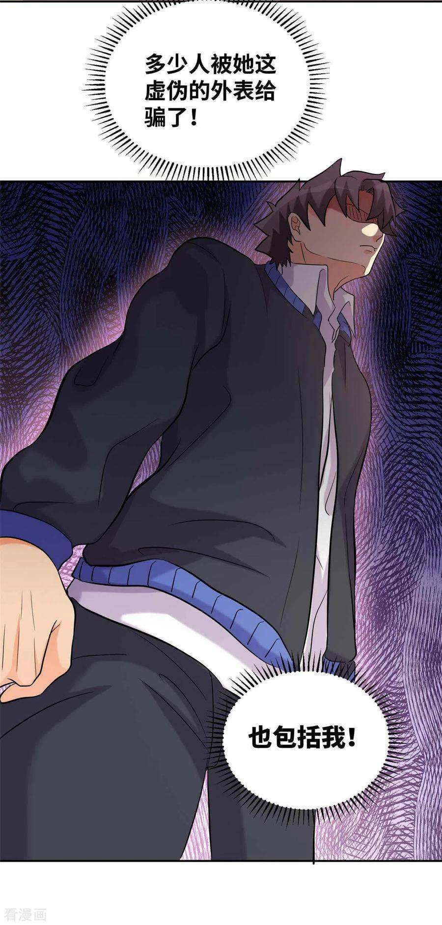 帝婿42话 绿茶婊来得正好！