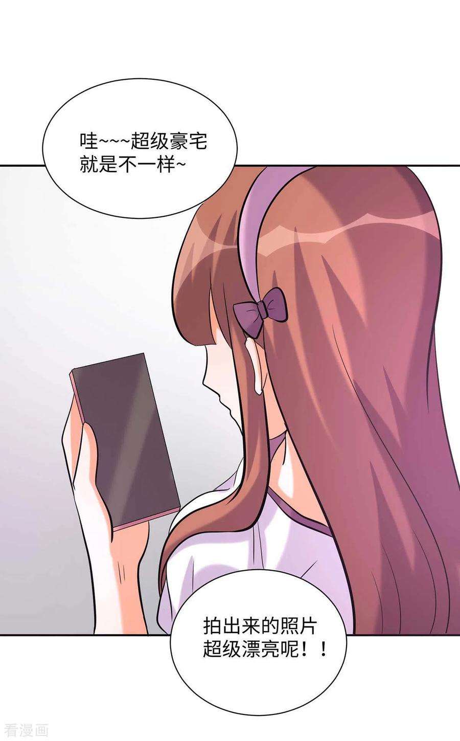 帝婿43话 你弄疼人家了~