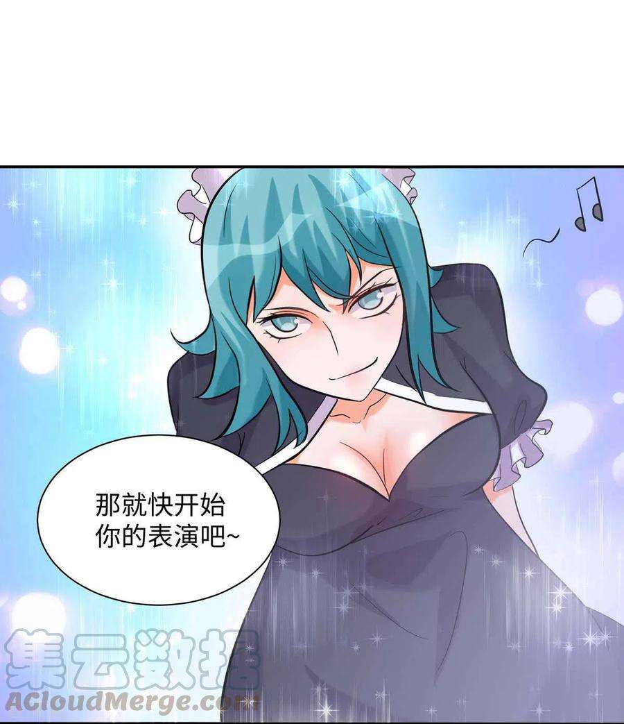 帝婿43话 你弄疼人家了~