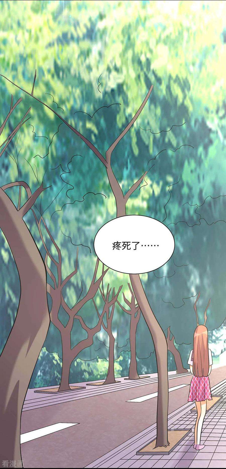 帝婿43话 你弄疼人家了~