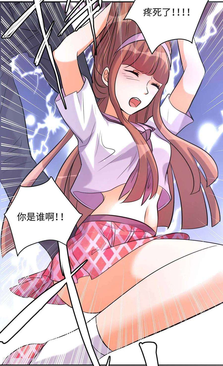 帝婿43话 你弄疼人家了~