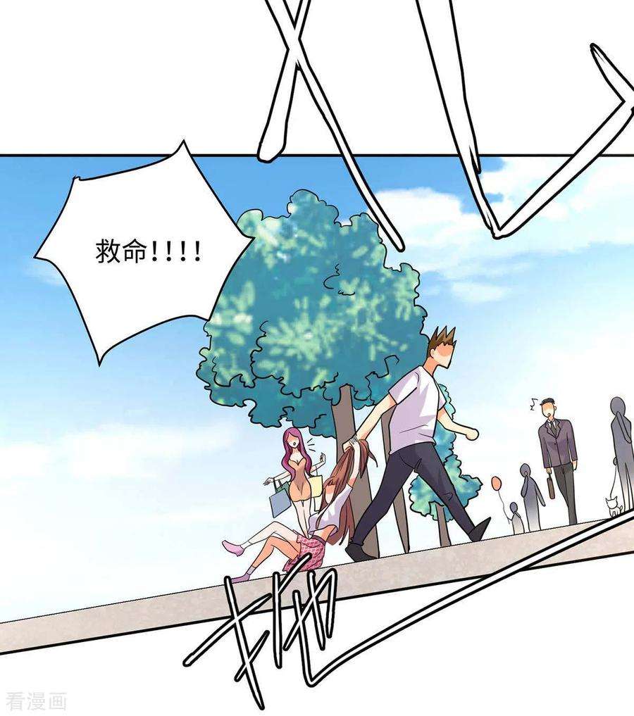 帝婿43话 你弄疼人家了~