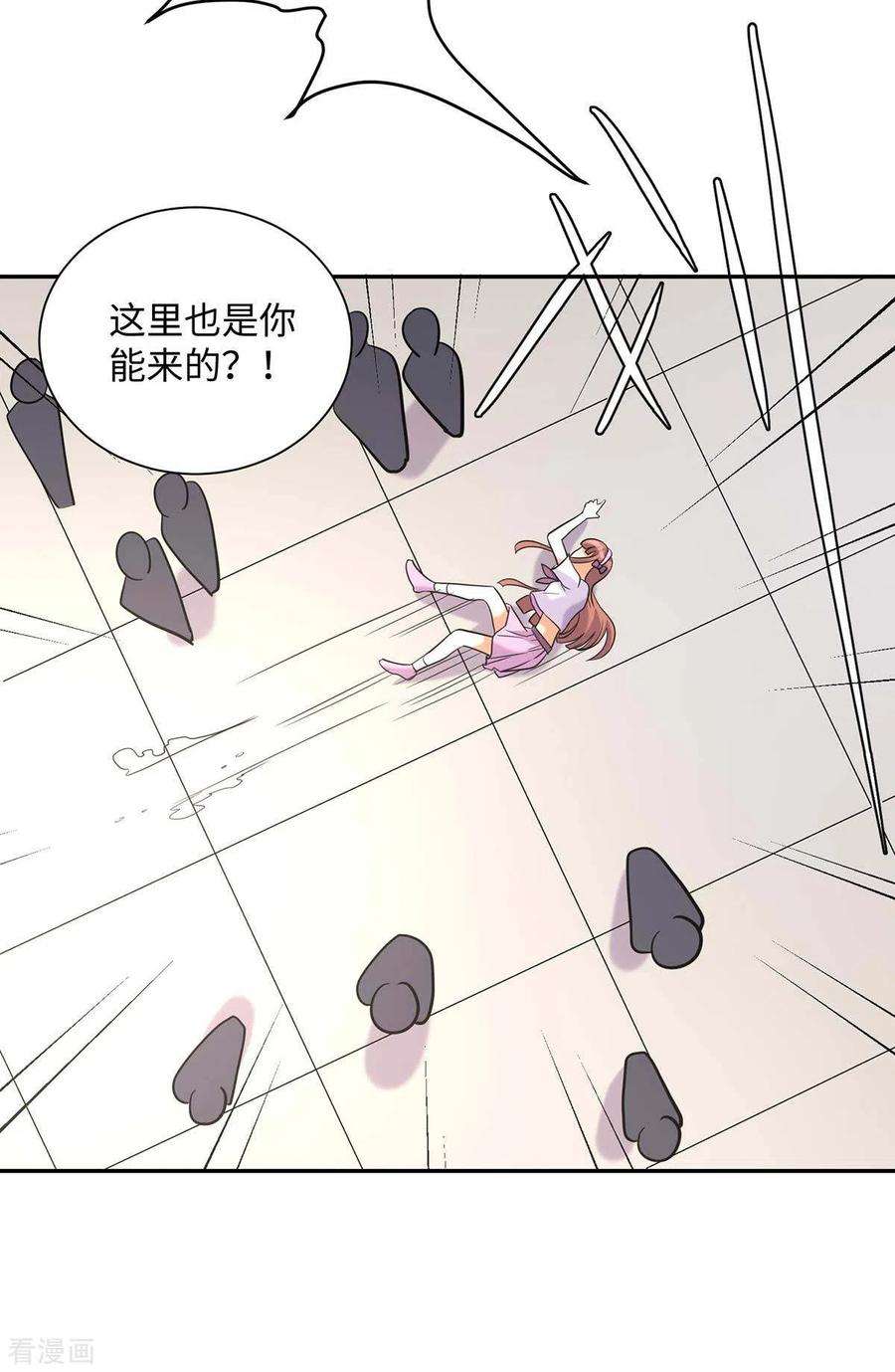 帝婿43话 你弄疼人家了~