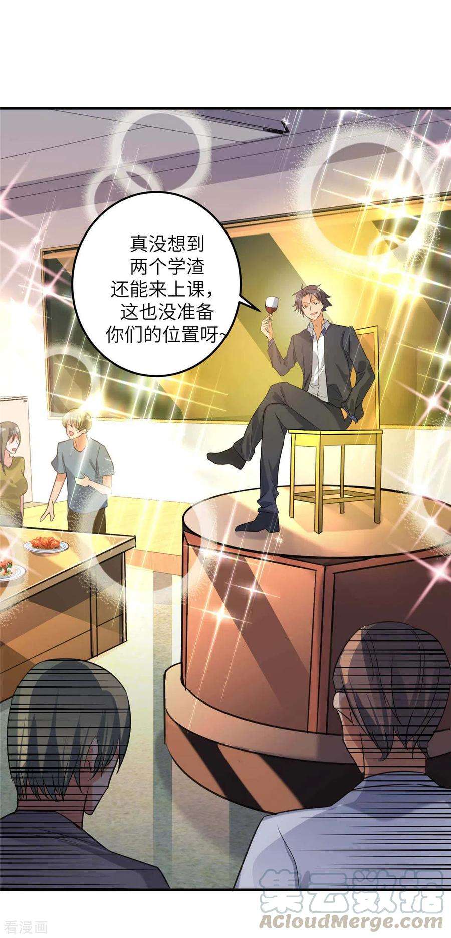 帝婿44话 李凡你好坏~