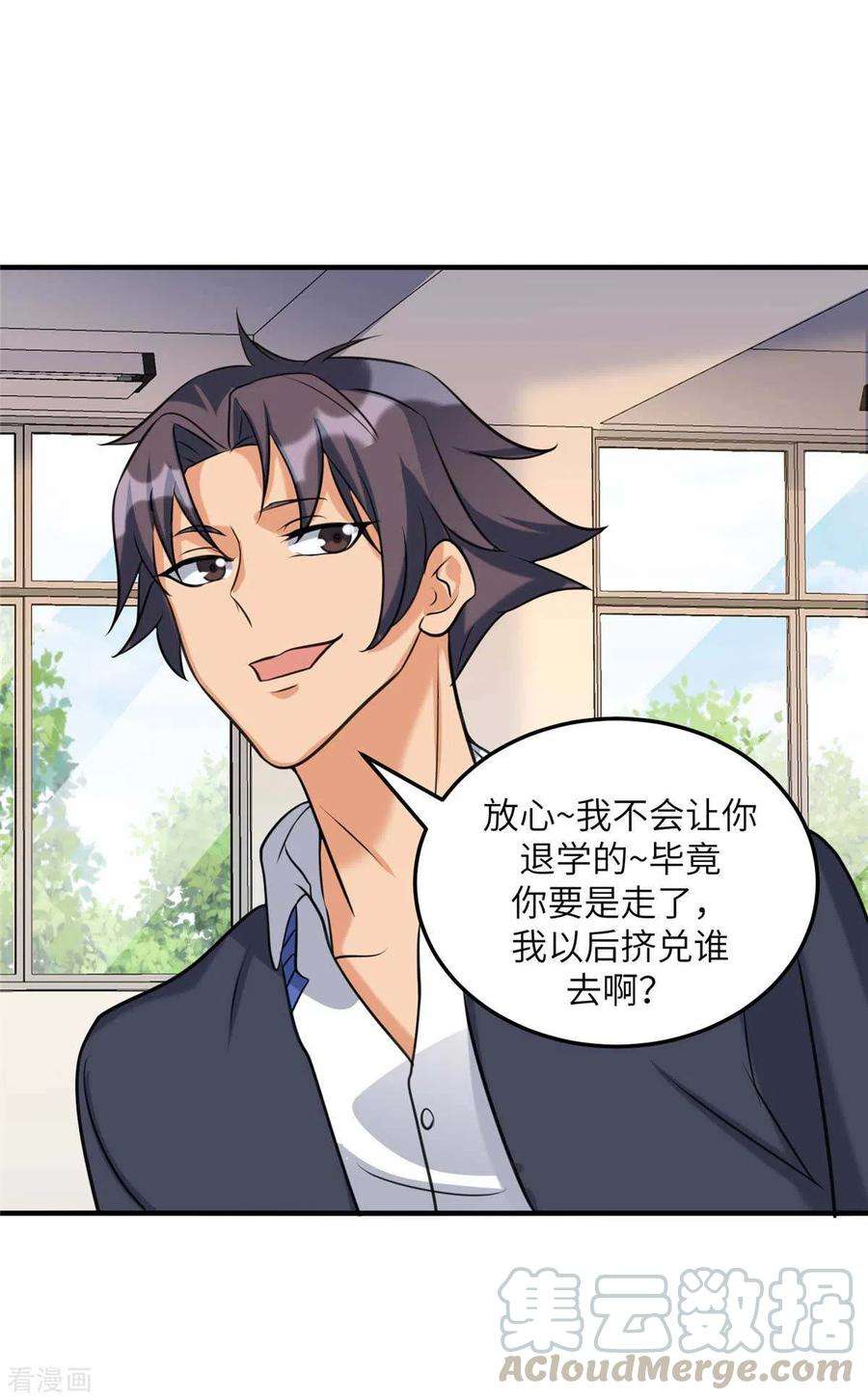 帝婿45话 李凡你不是人！