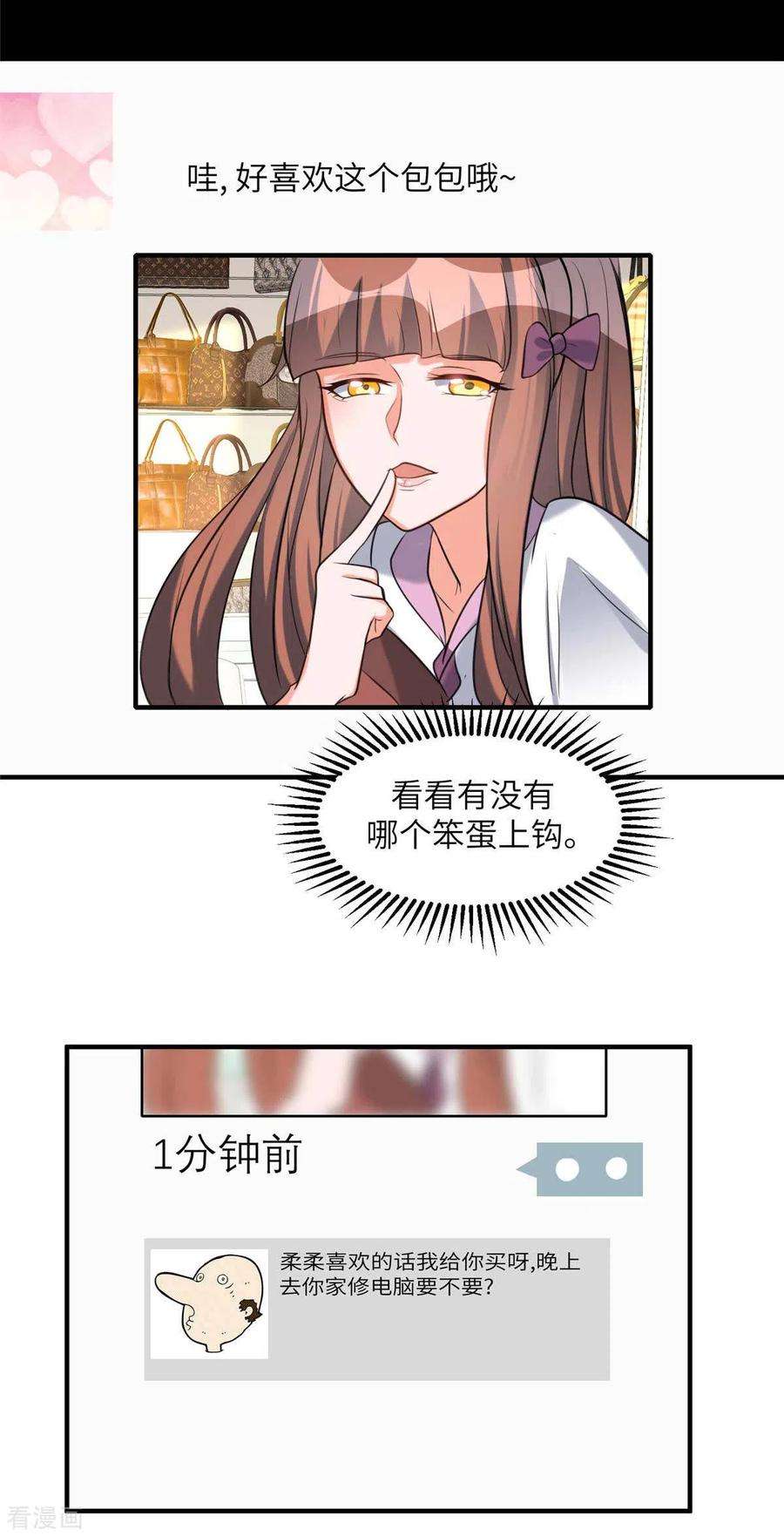 帝婿45话 李凡你不是人！
