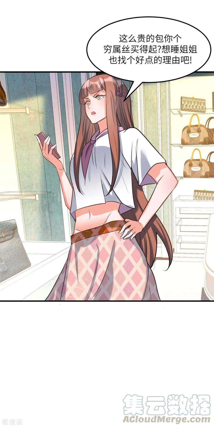 帝婿45话 李凡你不是人！