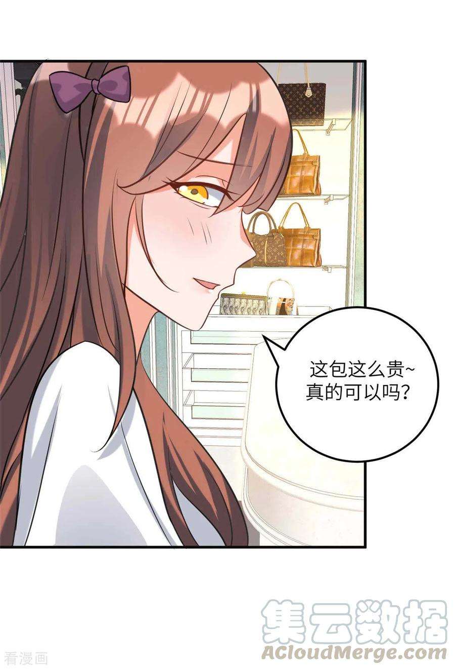 帝婿45话 李凡你不是人！