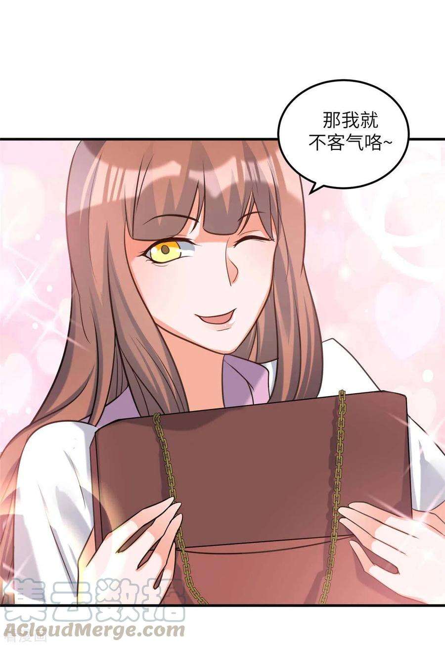 帝婿45话 李凡你不是人！