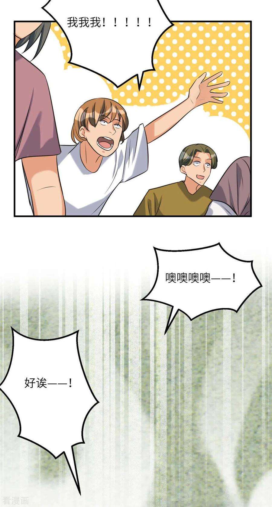 帝婿45话 李凡你不是人！