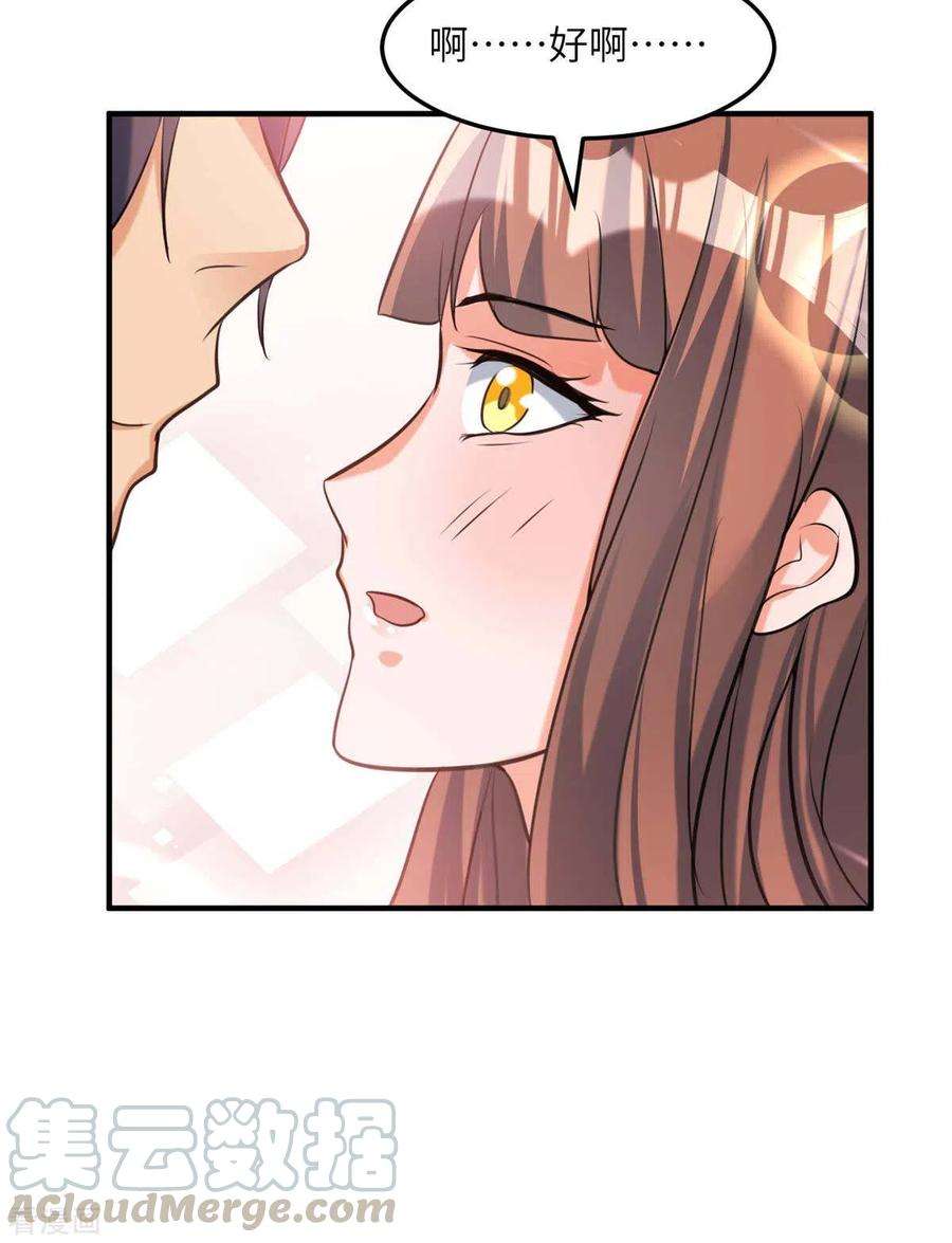 帝婿45话 李凡你不是人！