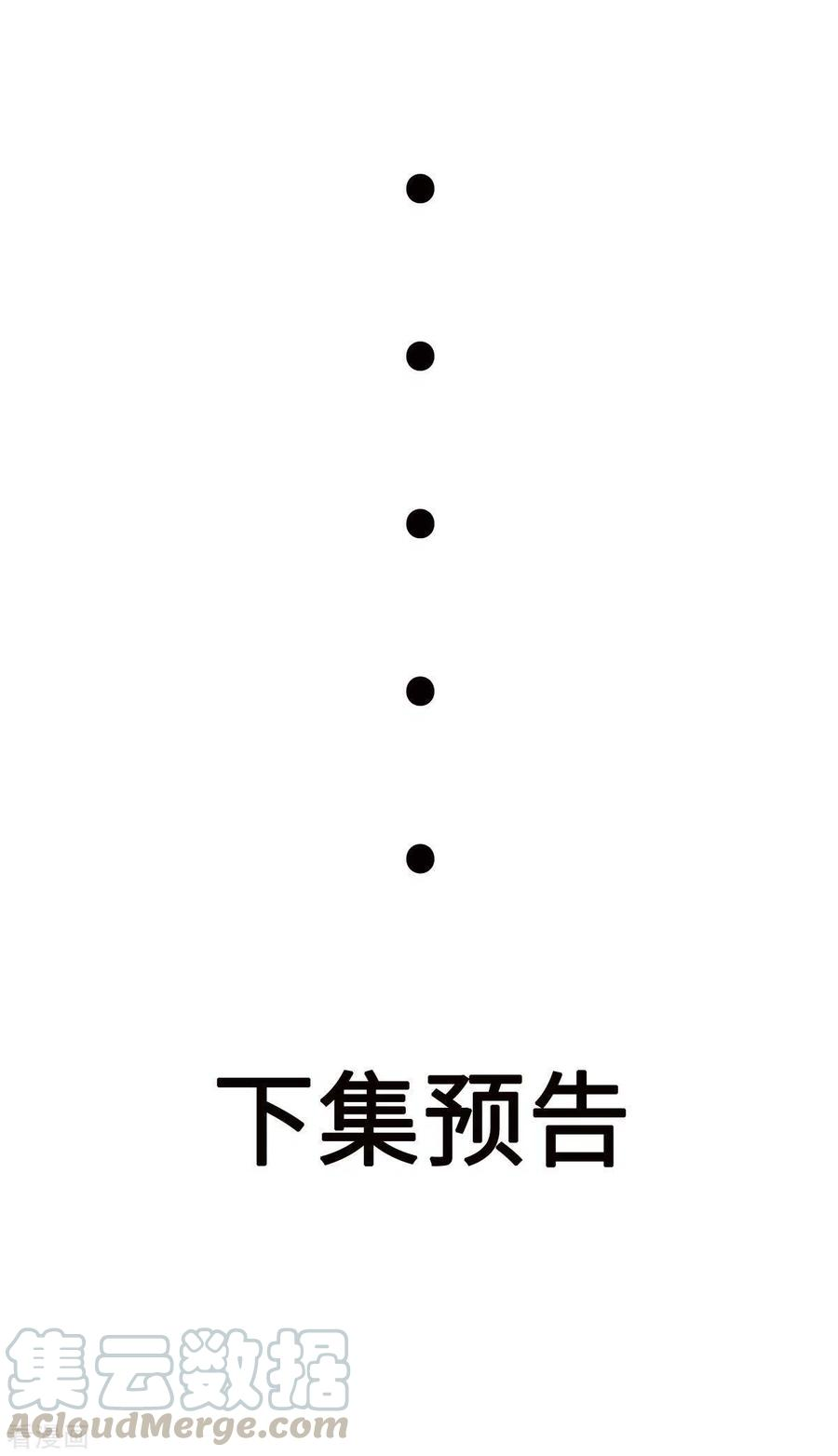 帝婿45话 李凡你不是人！