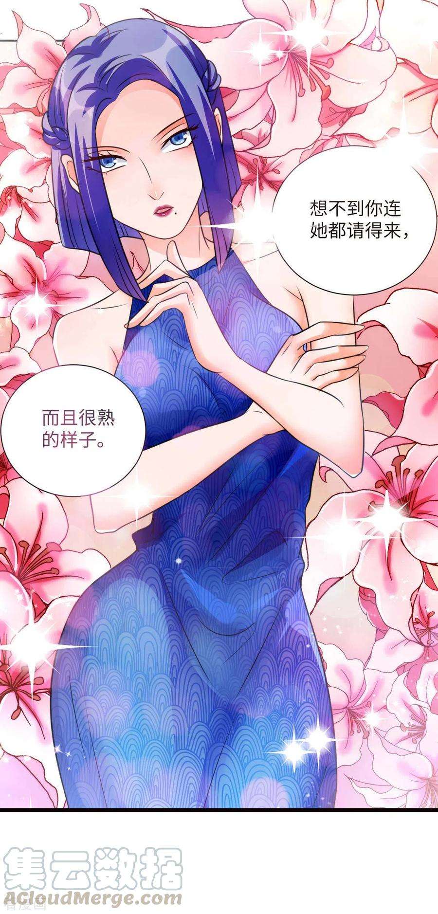 帝婿45话 李凡你不是人！