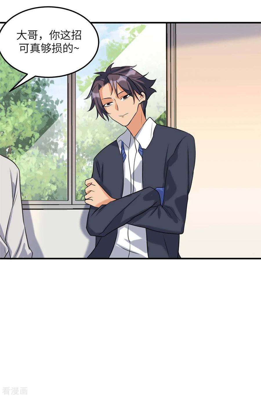 帝婿45话 李凡你不是人！