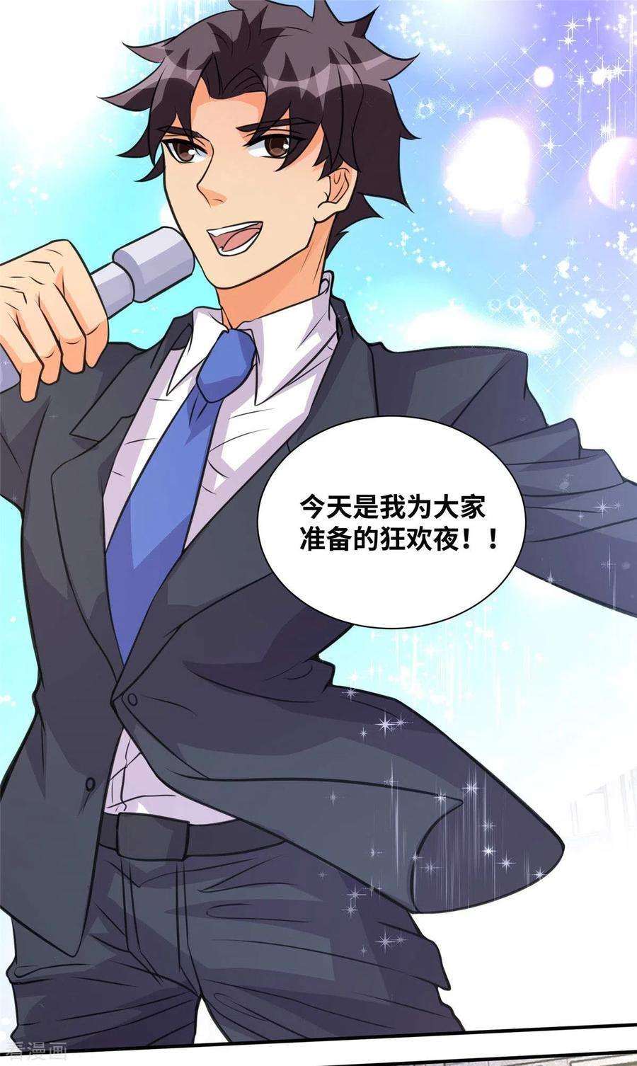 帝婿46话 三女争夫爽歪歪