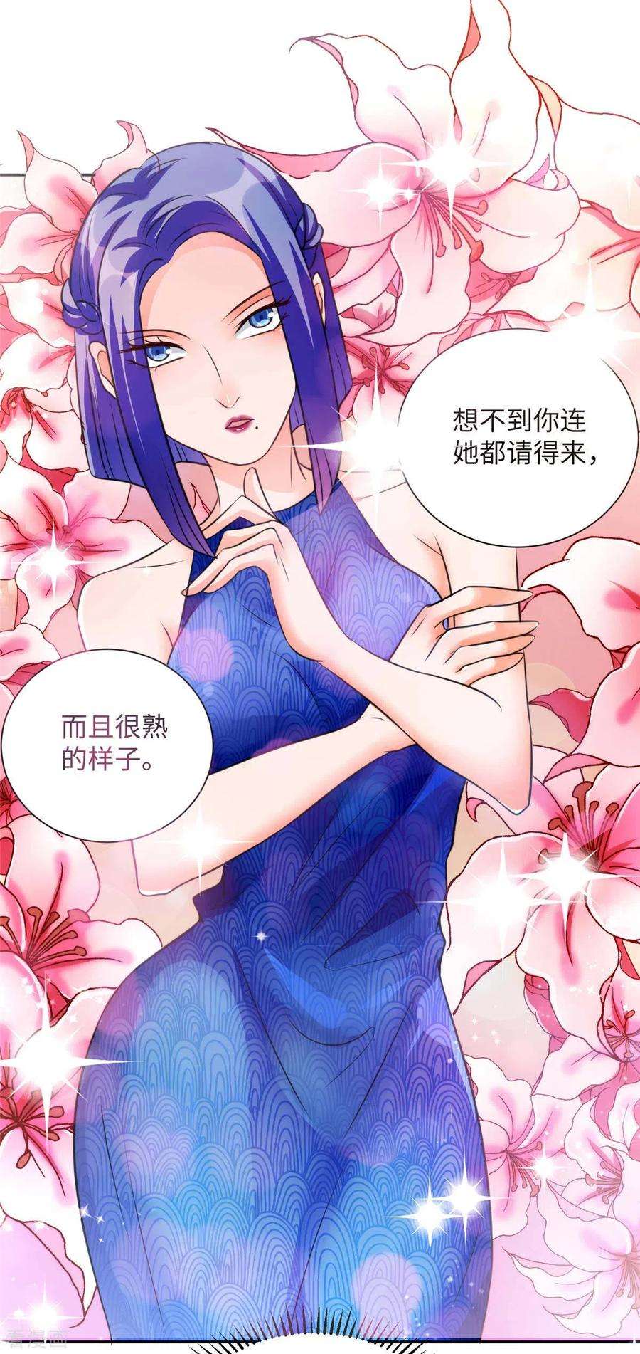 帝婿46话 三女争夫爽歪歪