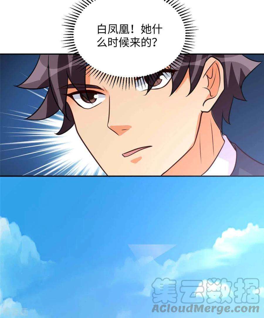 帝婿46话 三女争夫爽歪歪