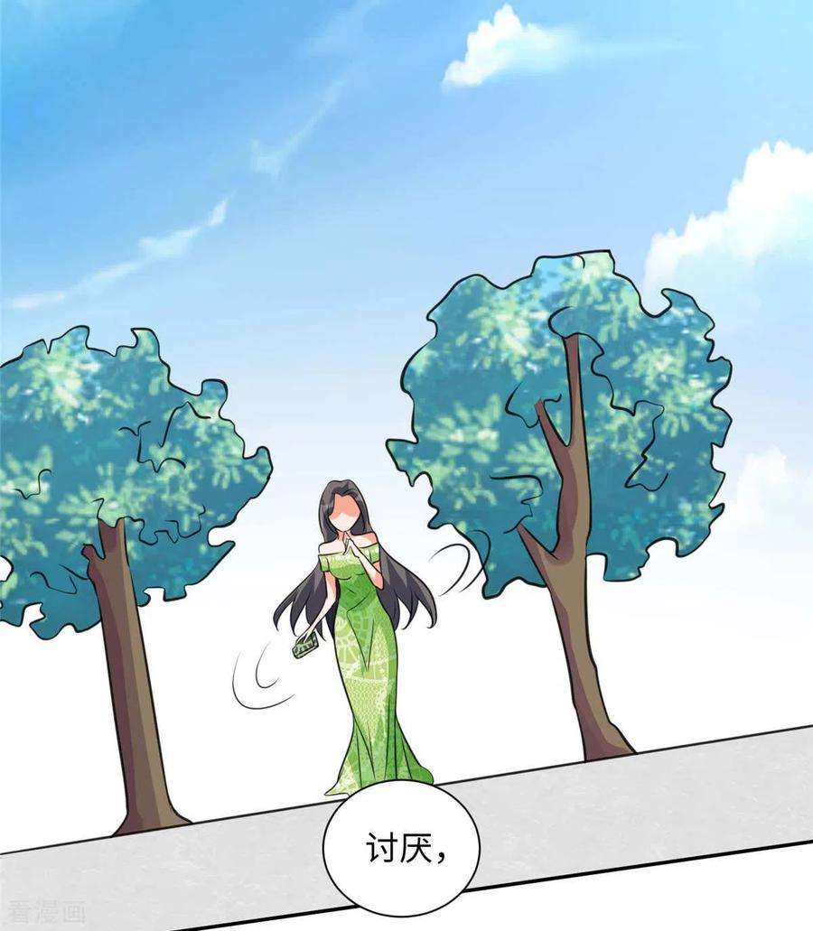 帝婿46话 三女争夫爽歪歪