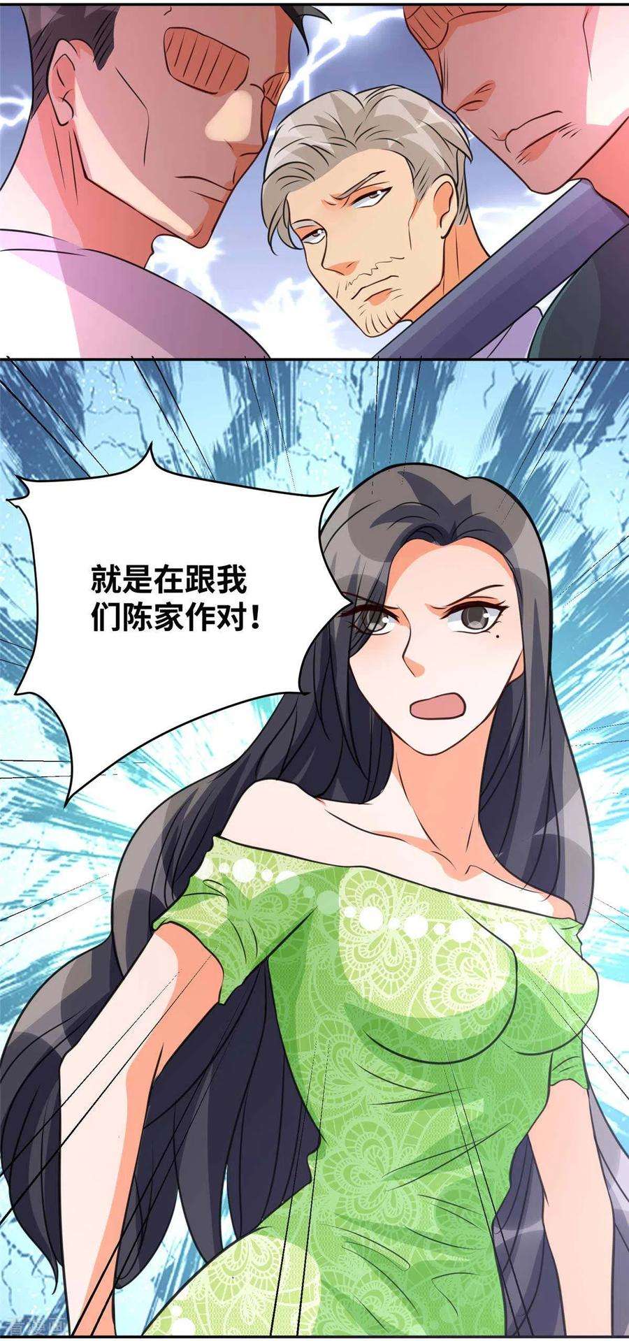 帝婿46话 三女争夫爽歪歪