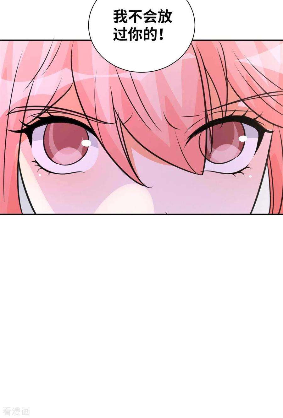 帝婿46话 三女争夫爽歪歪