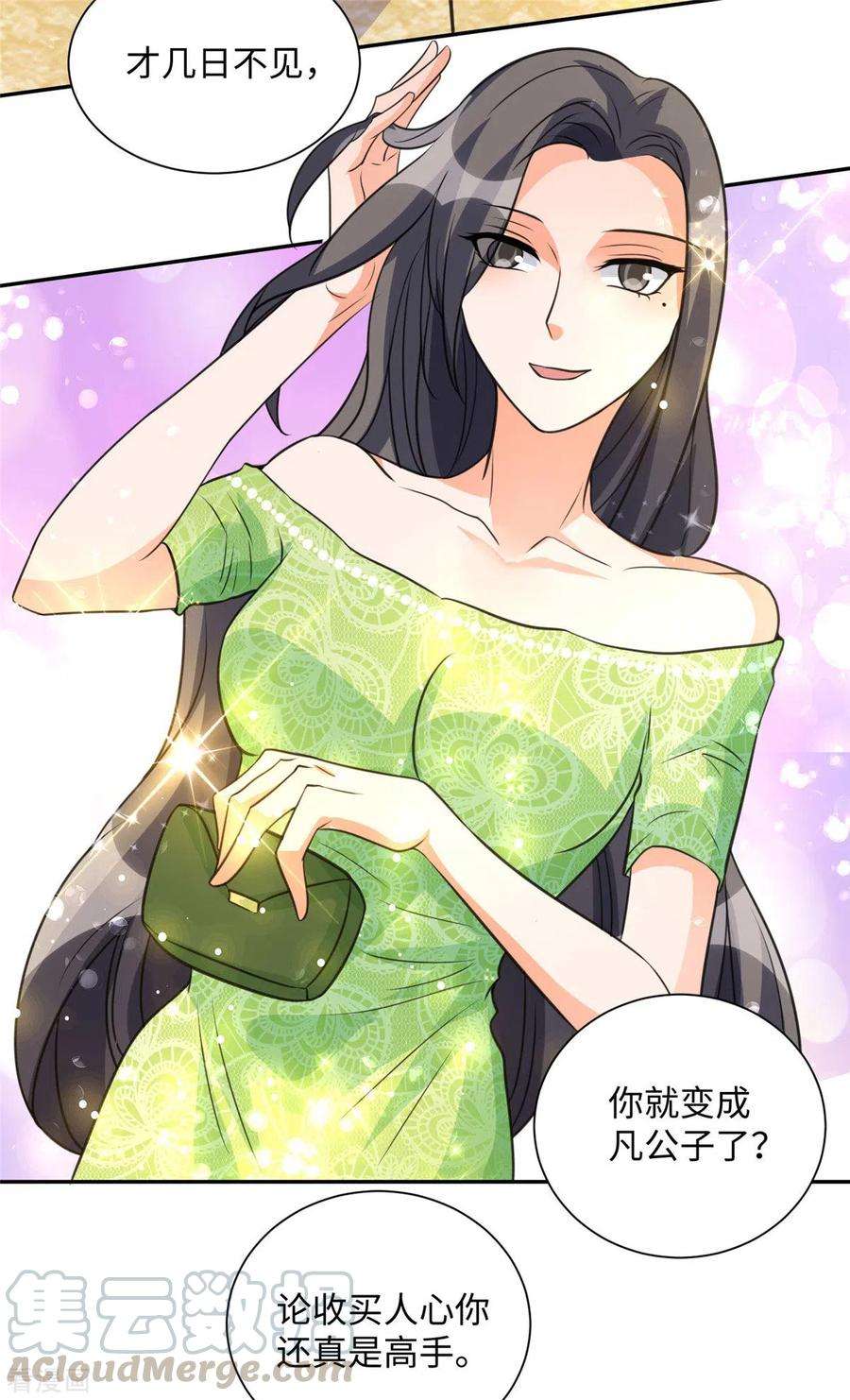 帝婿46话 三女争夫爽歪歪