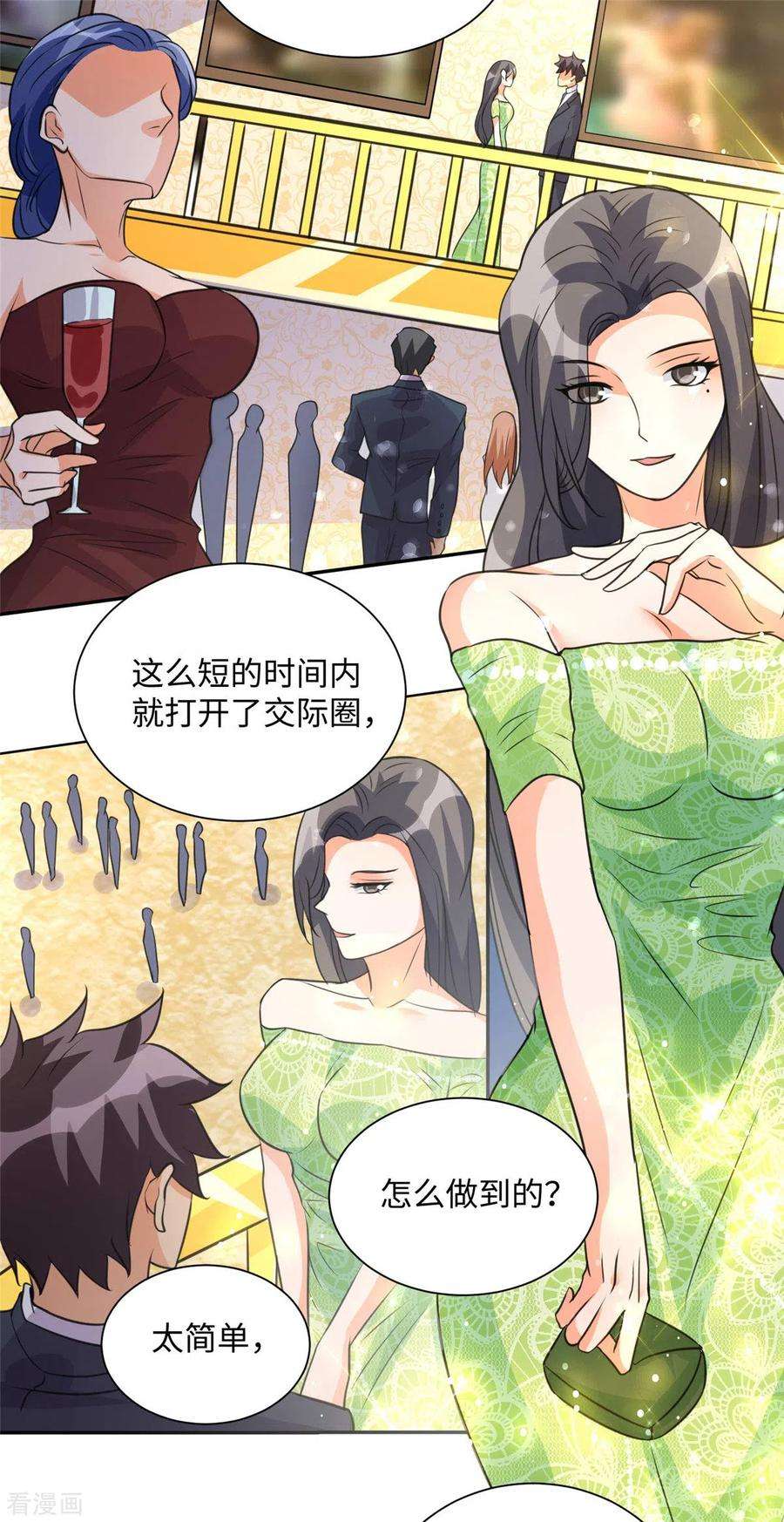 帝婿46话 三女争夫爽歪歪