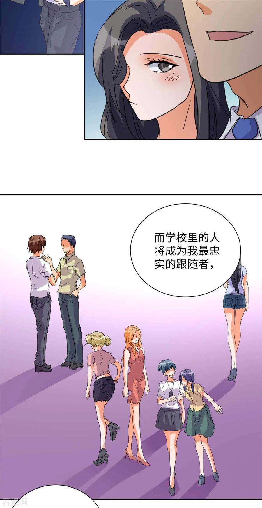 帝婿46话 三女争夫爽歪歪