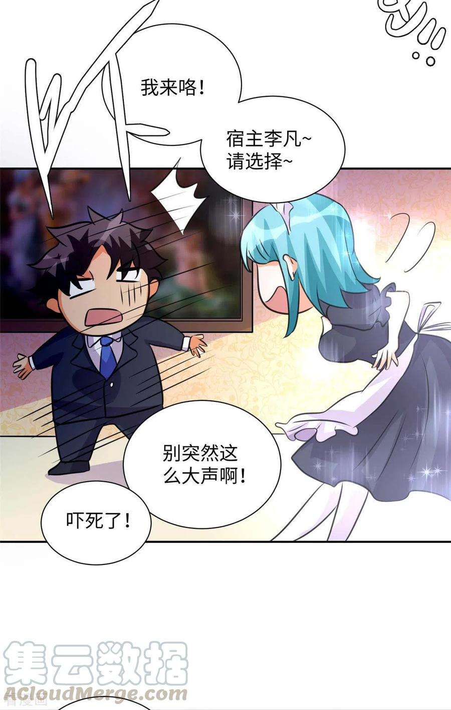 帝婿47话 真空睡衣性感诱惑