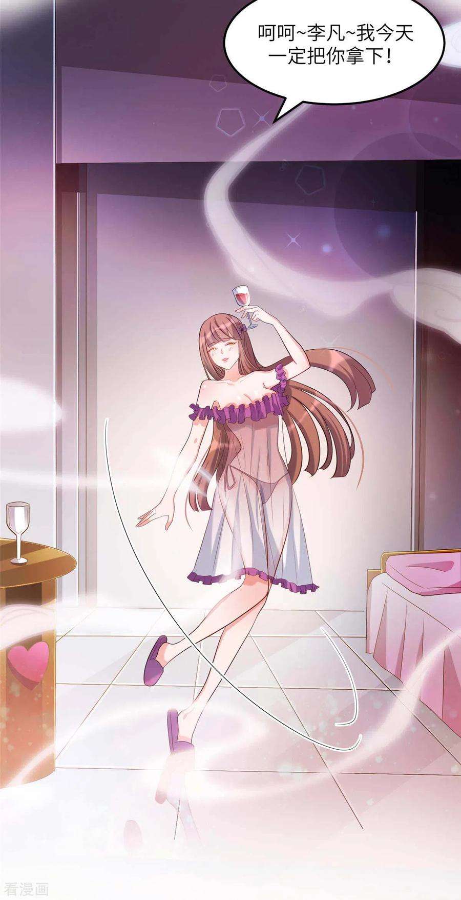 帝婿47话 真空睡衣性感诱惑