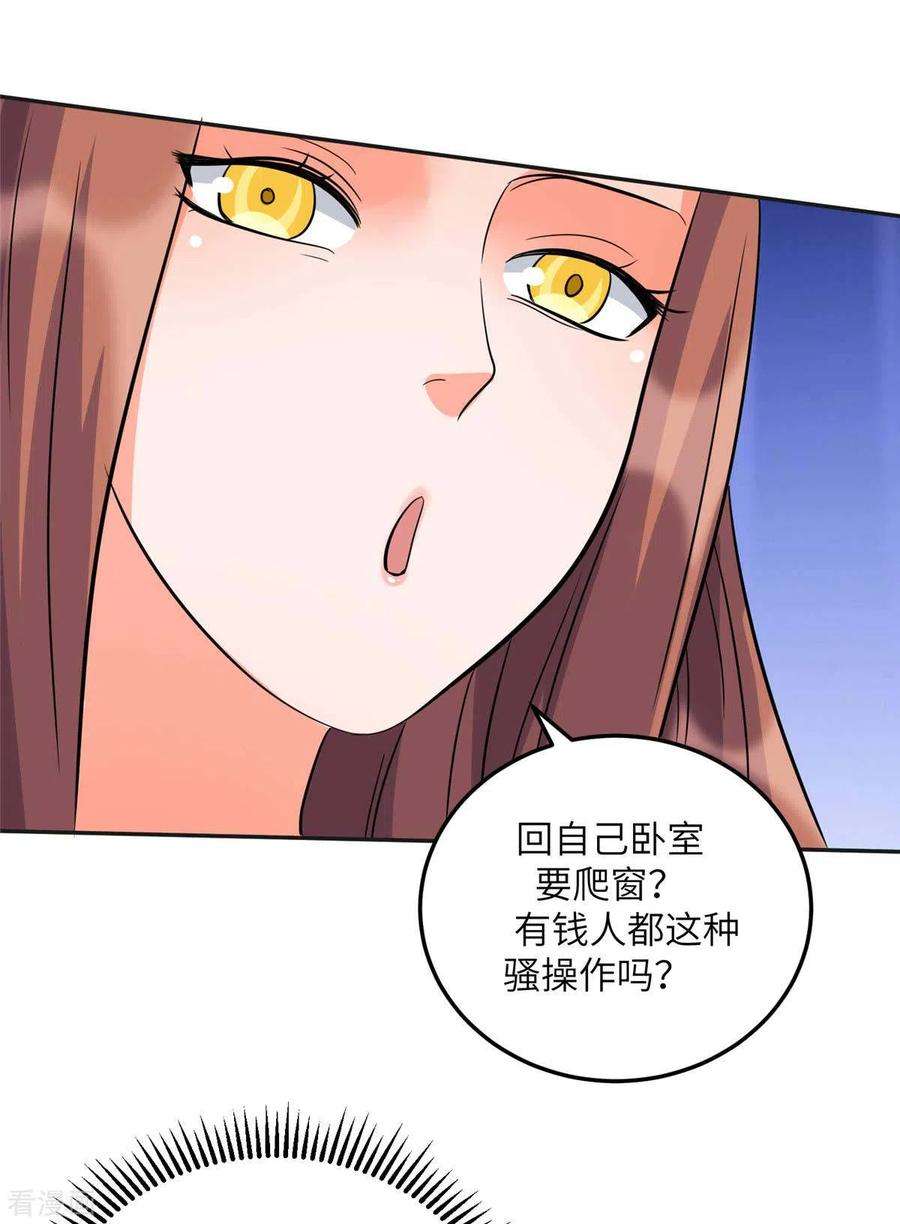 帝婿47话 真空睡衣性感诱惑