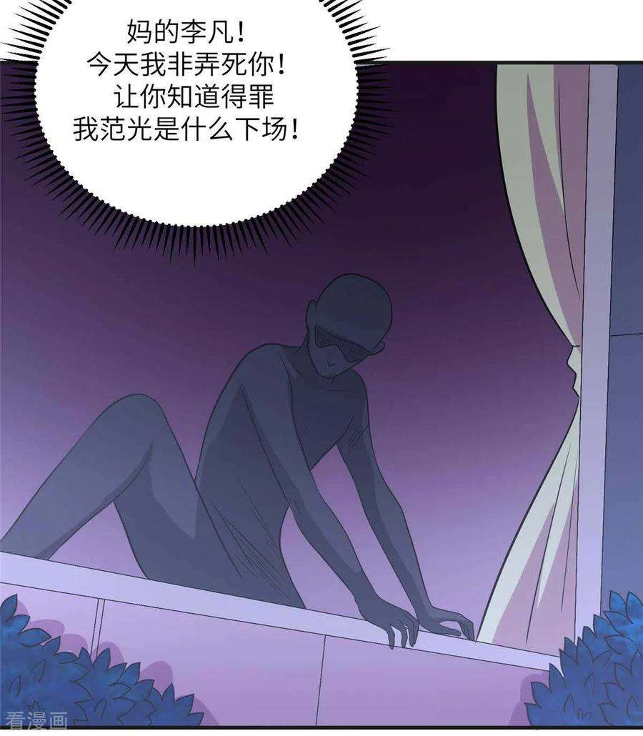 帝婿47话 真空睡衣性感诱惑