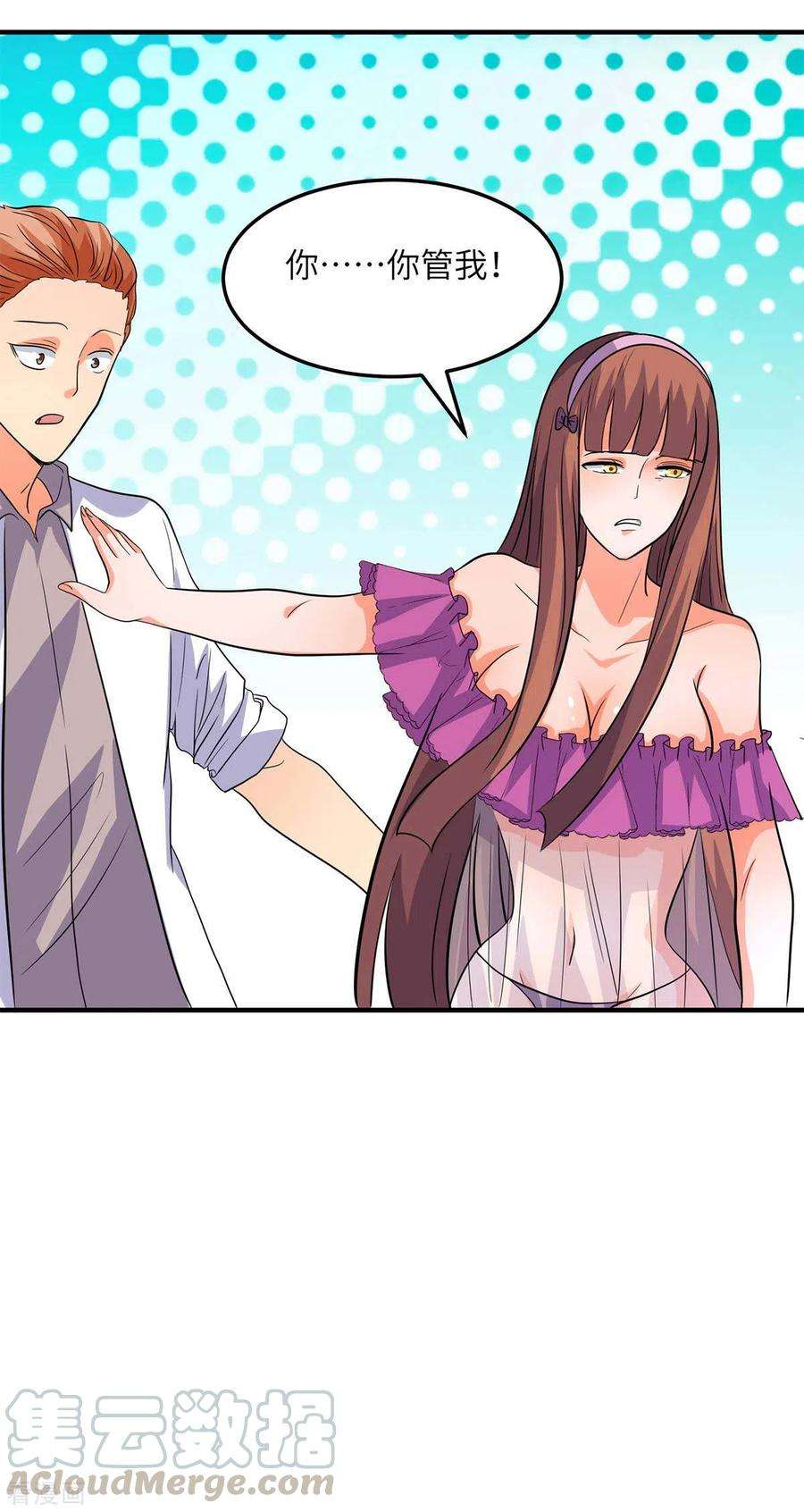 帝婿47话 真空睡衣性感诱惑