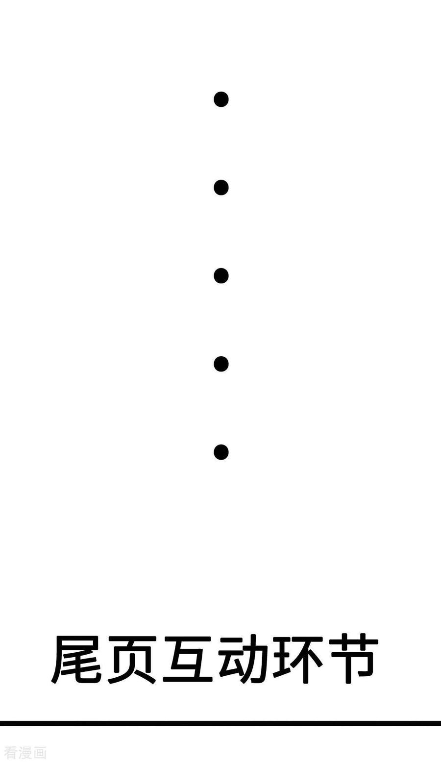 帝婿47话 真空睡衣性感诱惑