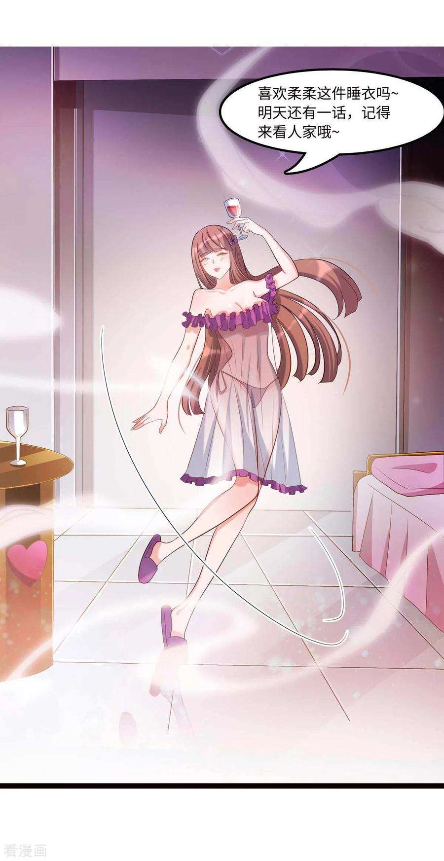 帝婿47话 真空睡衣性感诱惑