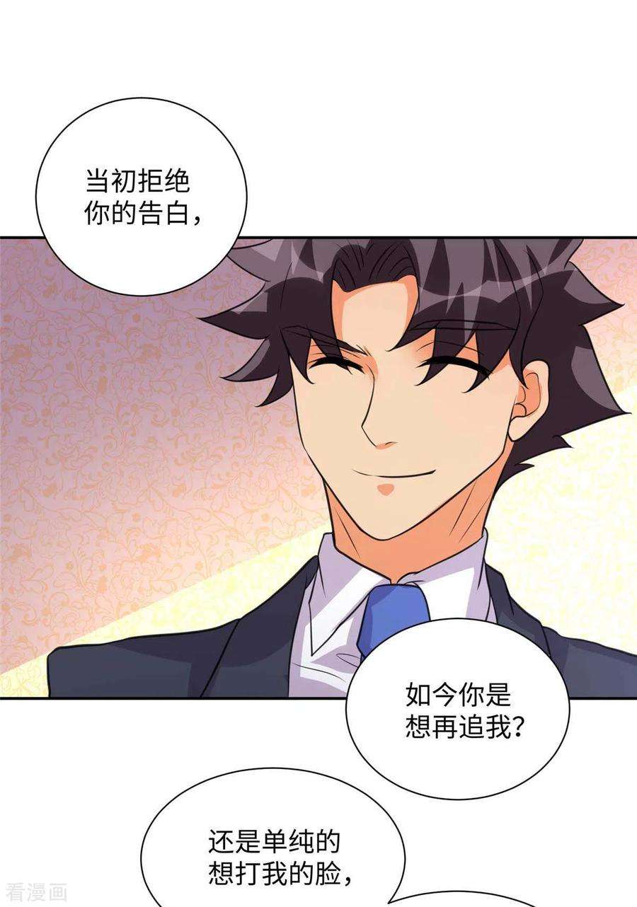 帝婿47话 真空睡衣性感诱惑