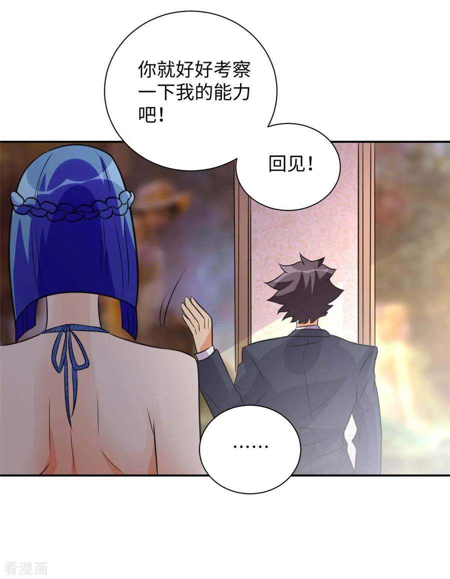 帝婿47话 真空睡衣性感诱惑